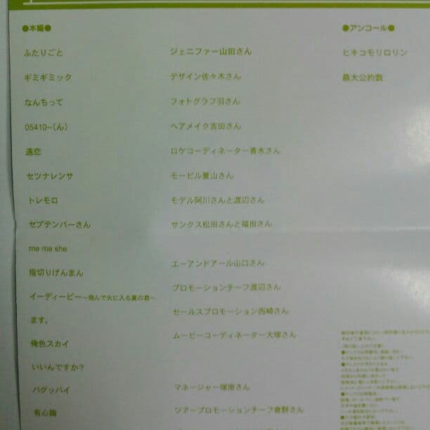 RADWIMPSラッドウィンプス2007年LIVE DVD生春巻き初回限定盤