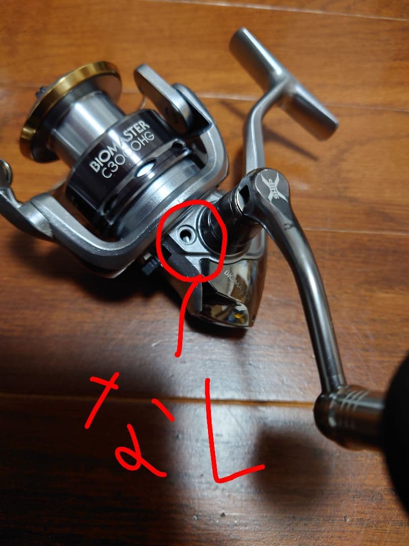 バイオマスターC3000HG. キズ写メで確認。回転は若干重め。