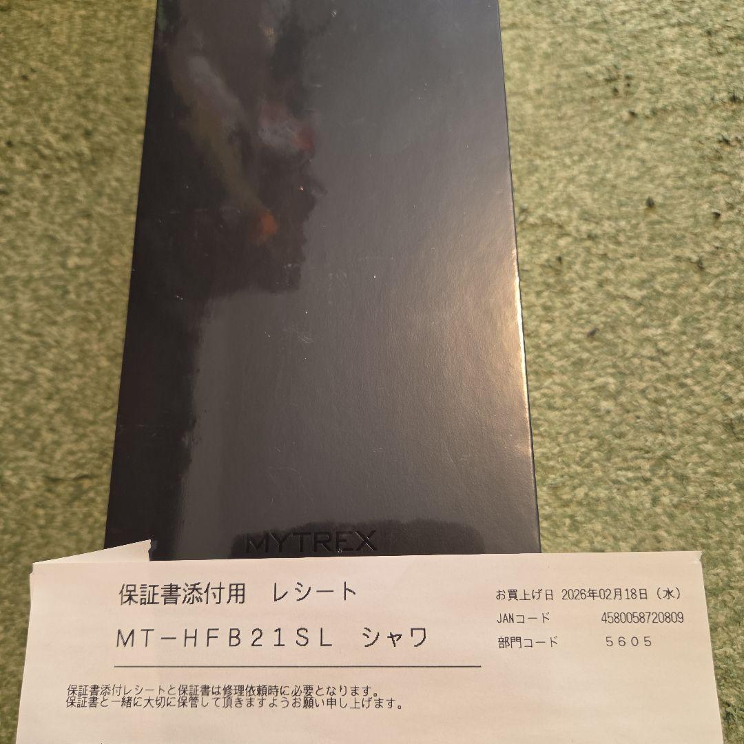 マイトレックス シャワーヘッド ヒホーファインバブル MT-HFB21SL