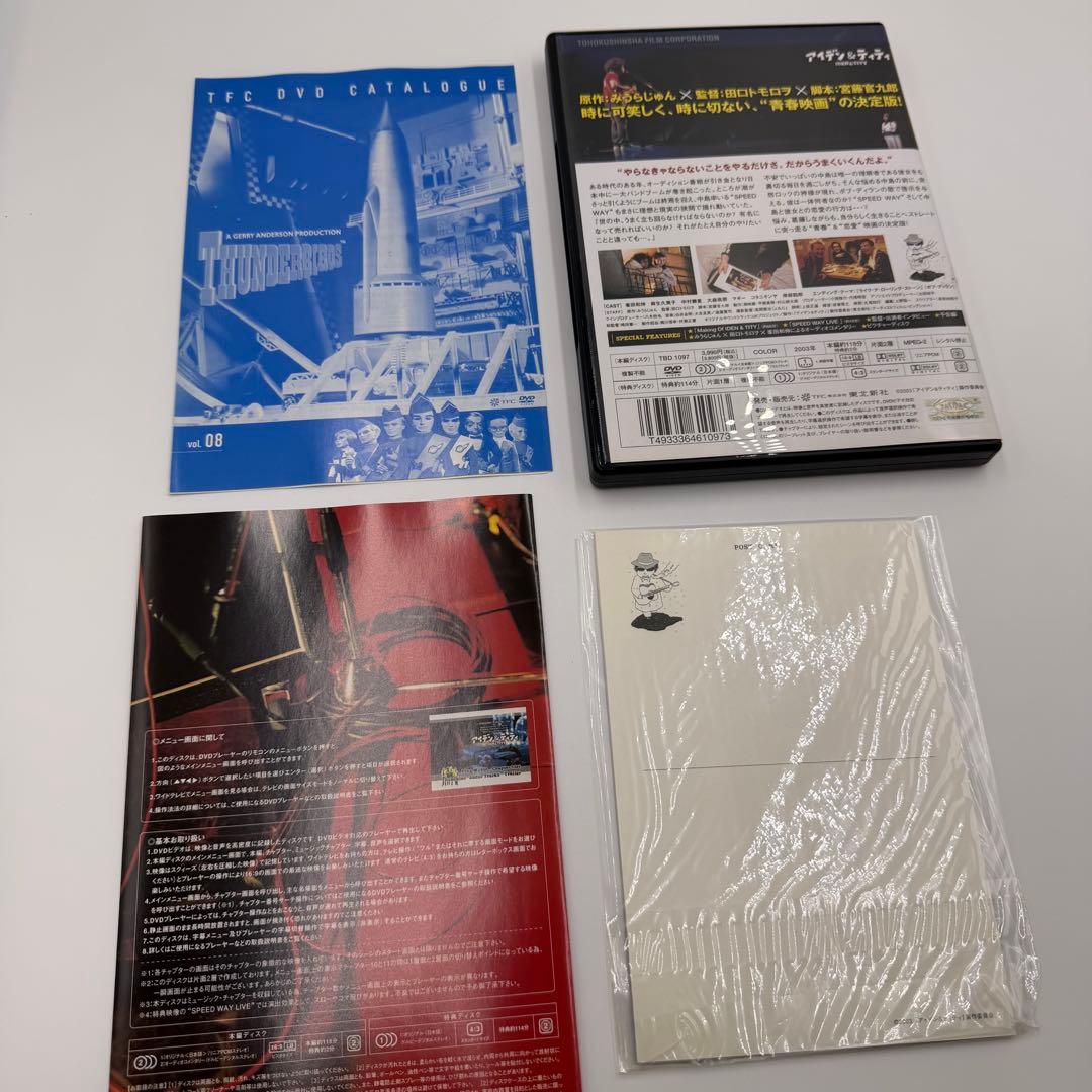 アイデン＆ティティ IDEN & TITY DVD 田口トモロヲみうらじゅん映画