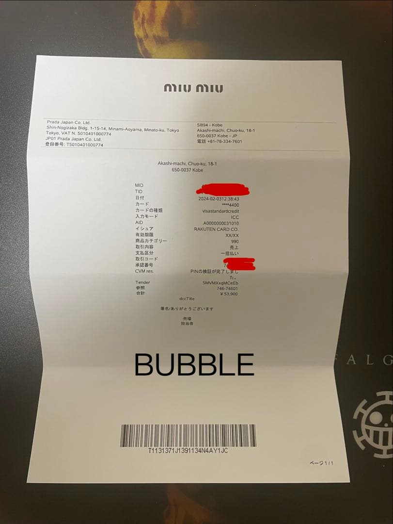 ミュウミュウ　MIU MIU ヘアピン　ホワイト　バレッタ