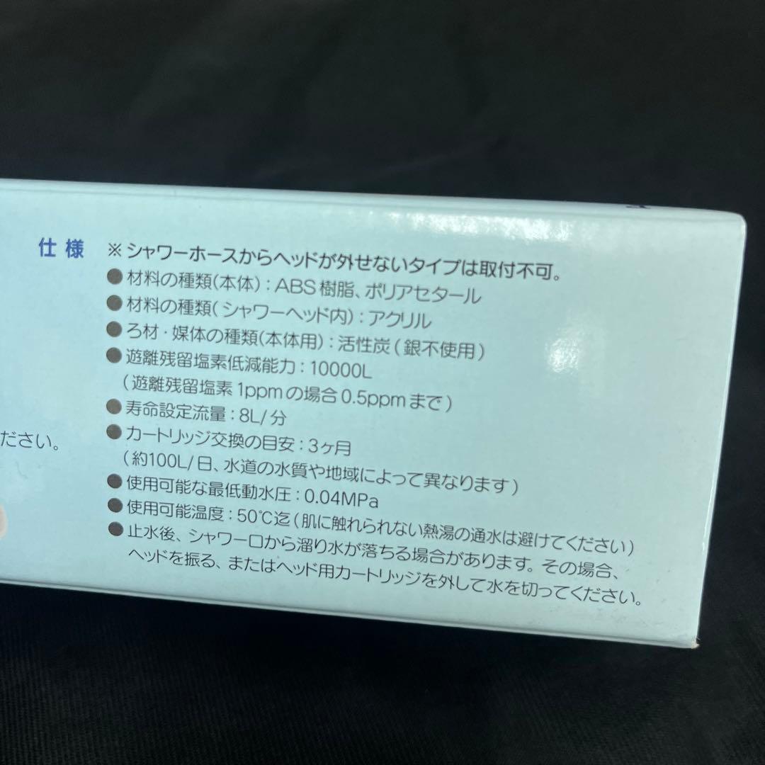 フリーサイエンス素粒水 セラピーシャワー シャワーヘッド本体➕交換用カートリッジ