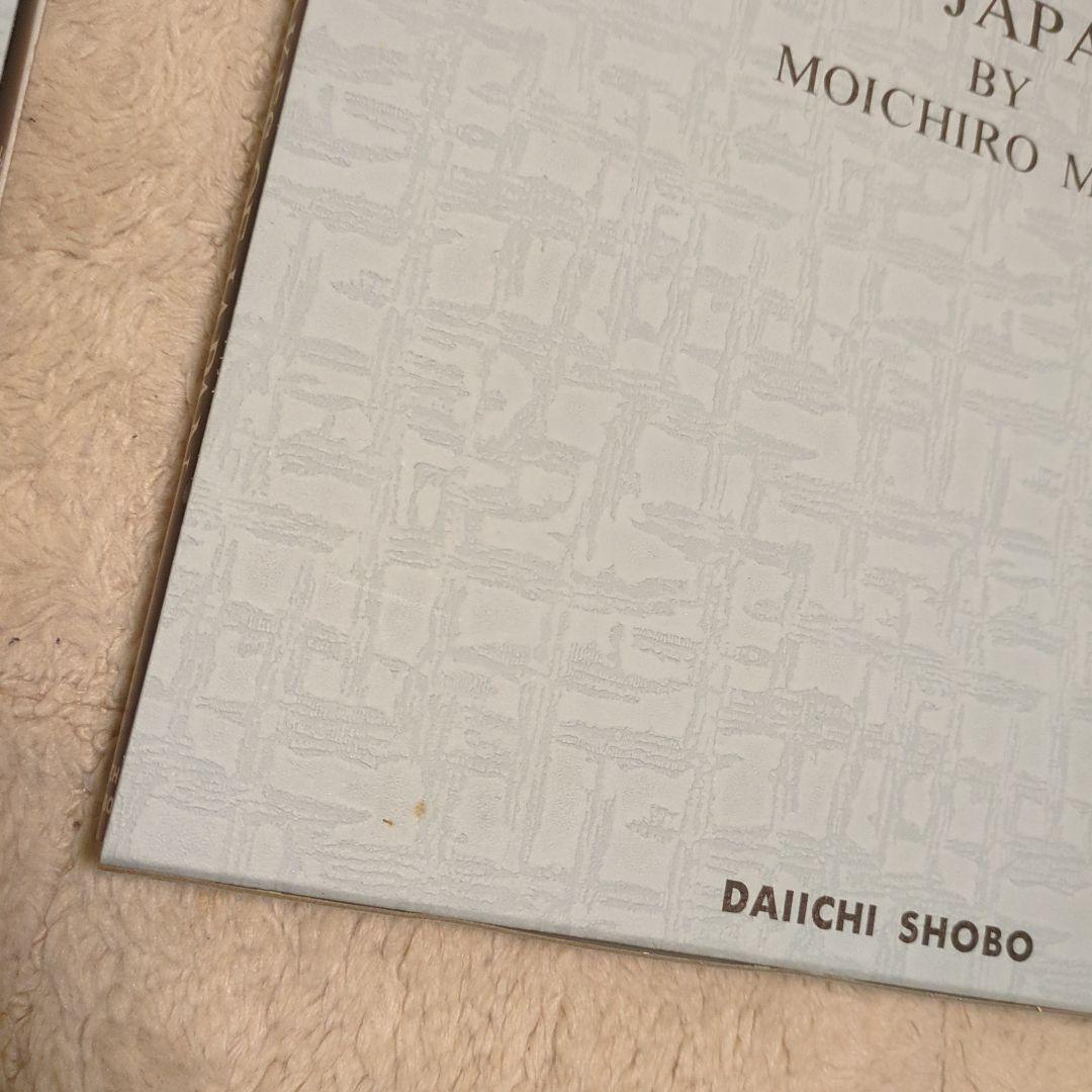 日本蛇類図譜　牧茂市郎　限定500部