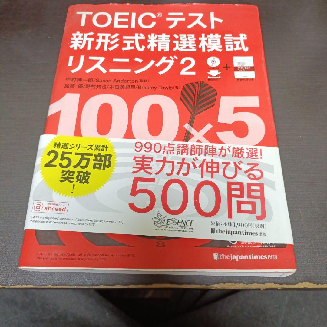 あいうえおフォニックス & Core1900 ver.5