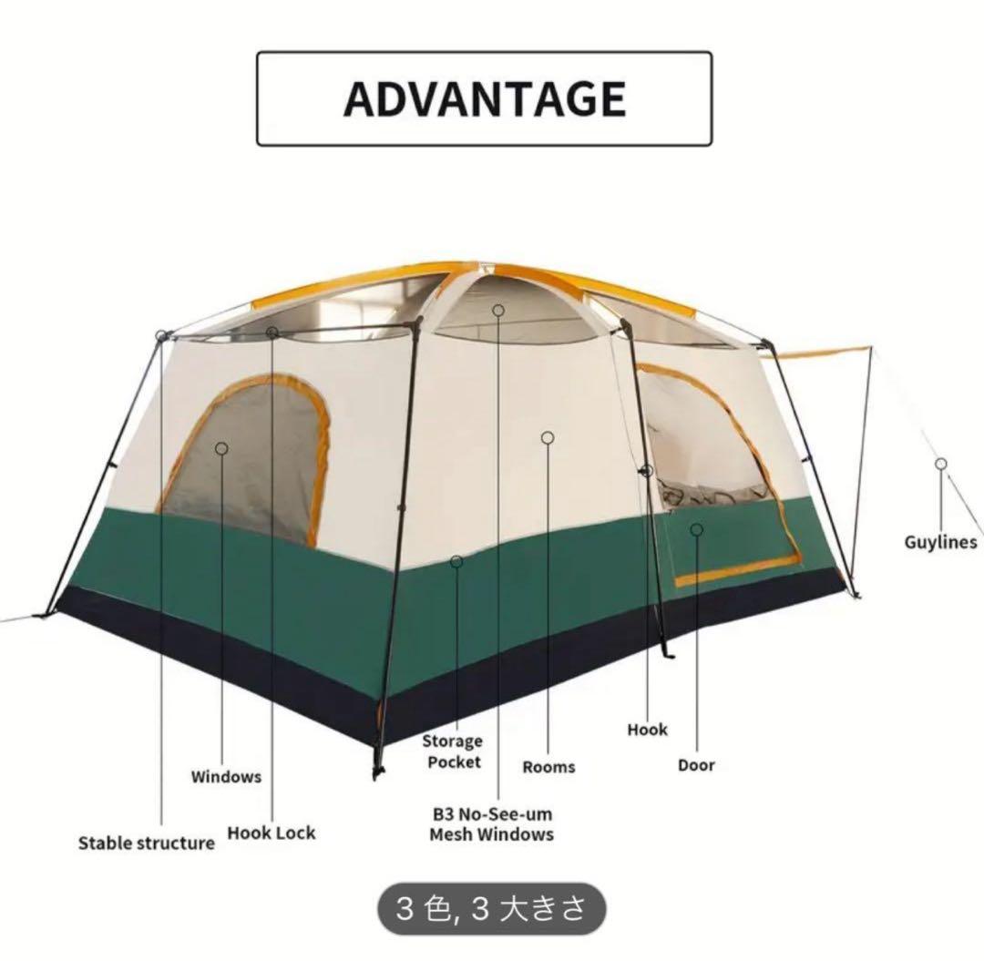 大型キャンプテント 8〜12人用サイズ430*305*200cm