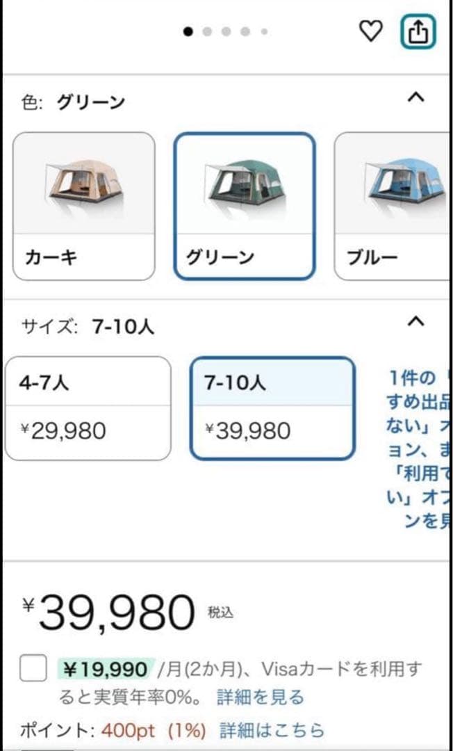 大型キャンプテント 8〜12人用サイズ430*305*200cm