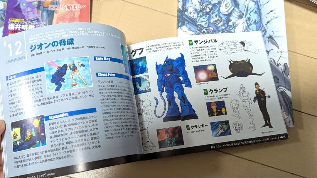 機動戦士ガンダム DVD-BOX 2つセット 〈初回限定生産〉