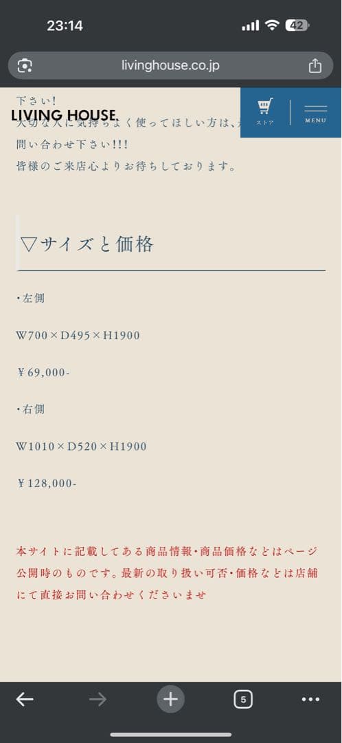 ウォールナット スライド扉 食器棚 レンジ収納