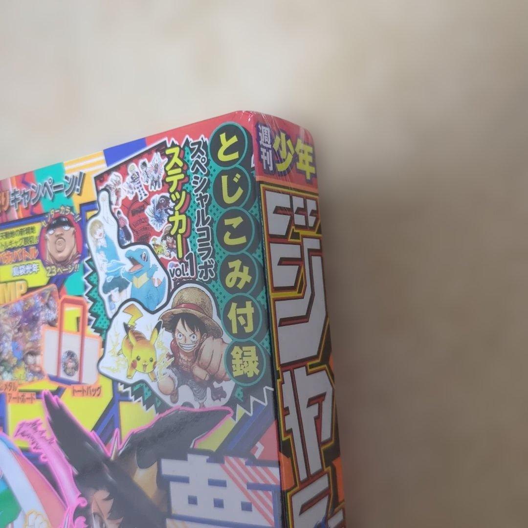 週刊少年ジャンプ2025年36・37号ONE PIECE＆ポケモンコラボ