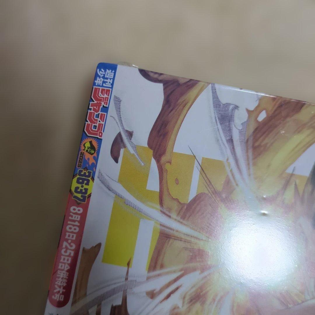週刊少年ジャンプ2025年36・37号ONE PIECE＆ポケモンコラボ