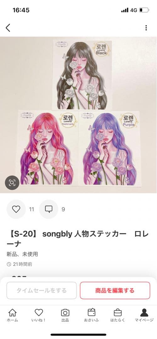 おちゃ