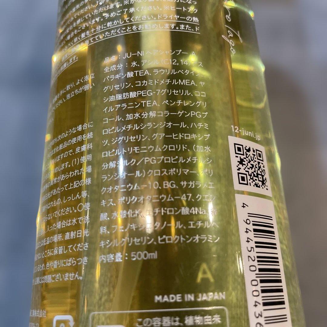 未使用品　木村石鹸　シャンプー　コンディショナー　ダメージリペアミルク　セット