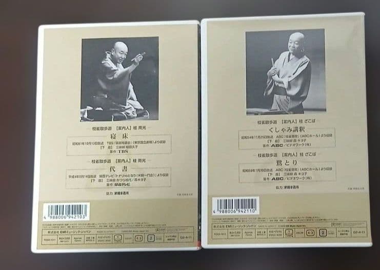 ぴ*す様 桂枝雀落語大全 【第一期】 DVD-BOX 全10枚