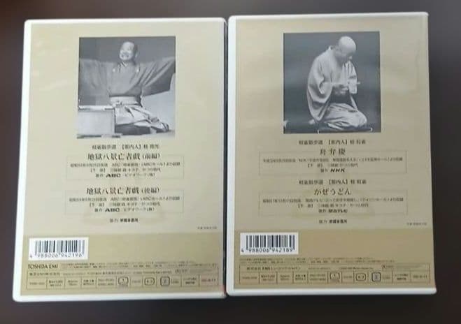 ぴ*す様 桂枝雀落語大全 【第一期】 DVD-BOX 全10枚