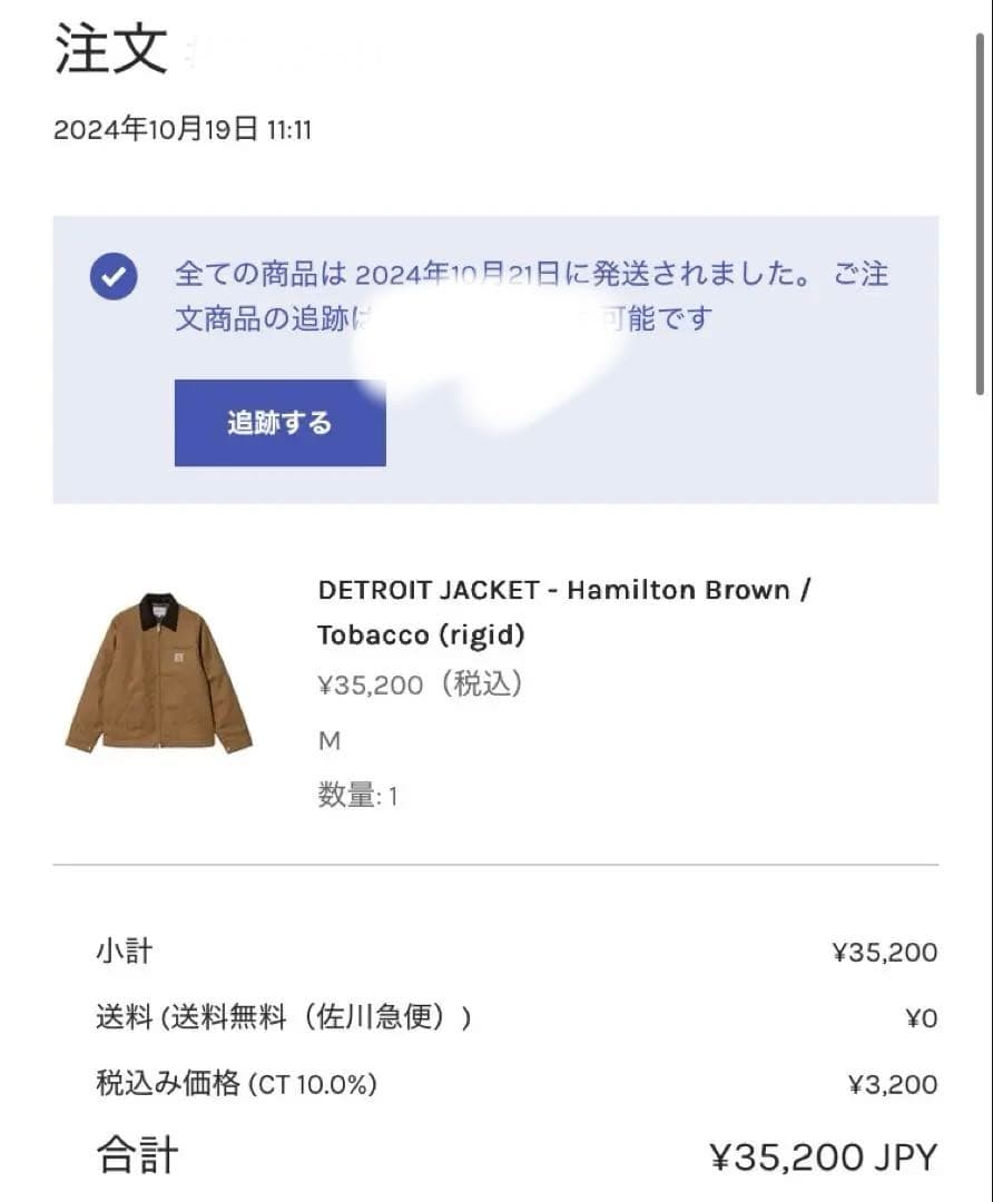 Carhartt WIP デトロイトジャケット M
