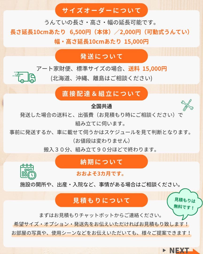 さくらもち 様　オーダー　うんてい　ボルダリング　鉄棒