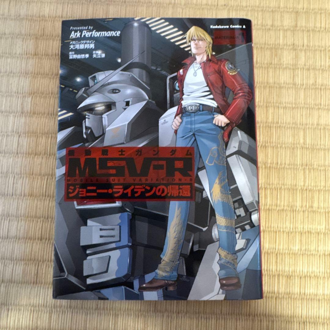 機動戦士ガンダムMSV-Rジョニー　ライデンの帰還 全巻セット　1〜26巻