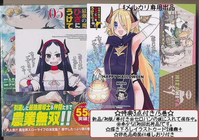 最強の魔導士。ひざに矢をうけてしまったので田舎の衛兵になる 1-6巻
