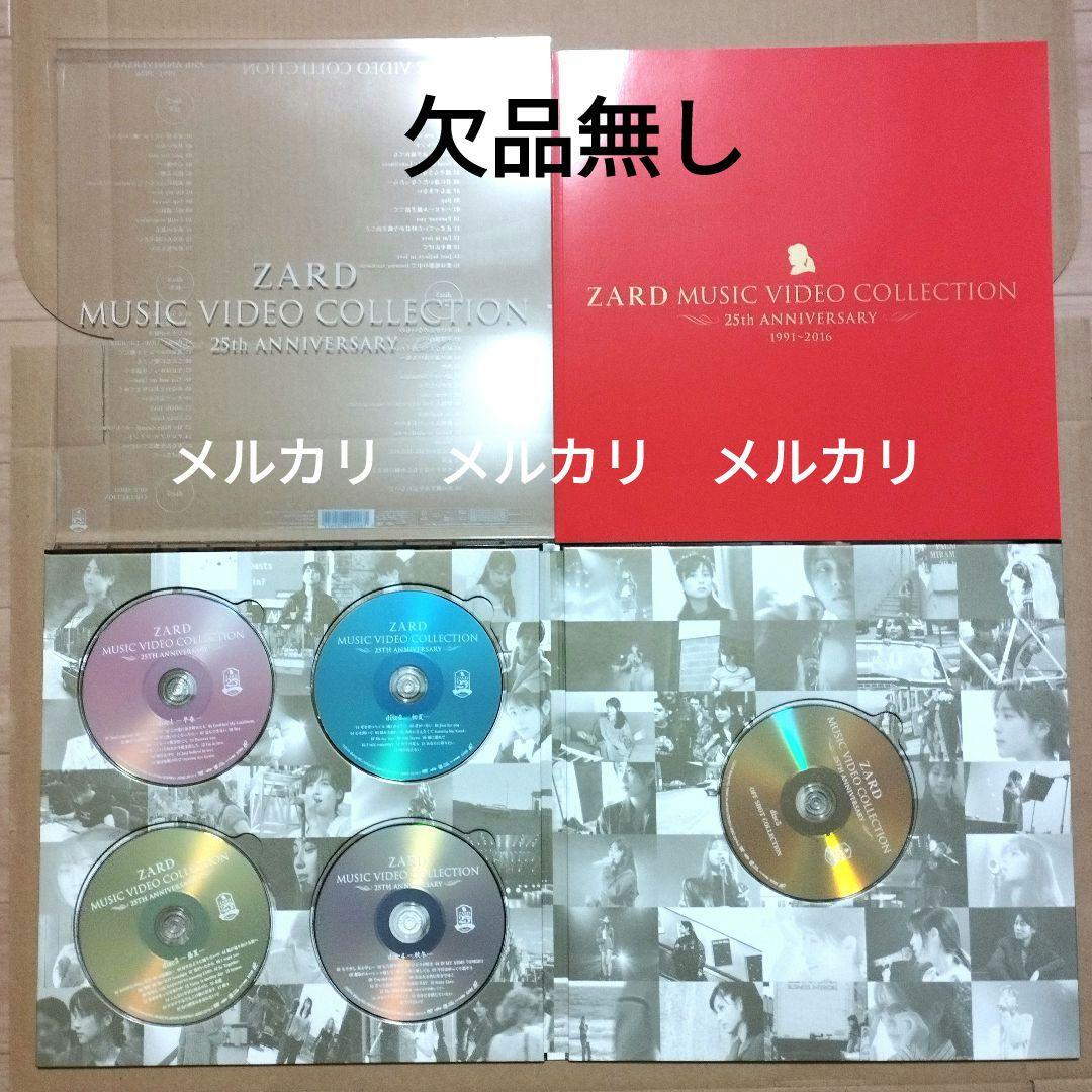 ZARD MUSIC VIDEO COLLECTION～25th ANNIVER