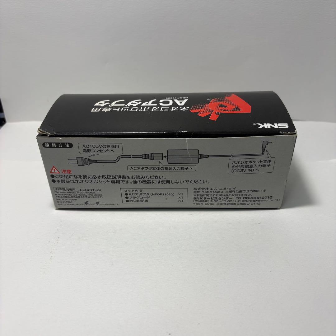 ネオジオポケット　専用　 ACアダプタ　電源　コード　純正品