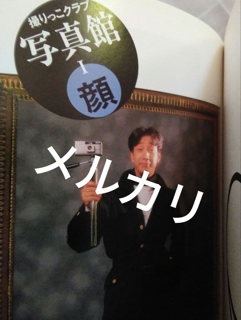 KAN 木村和　：ぼけつバリほり♪　アーティスト本　単行本　音楽