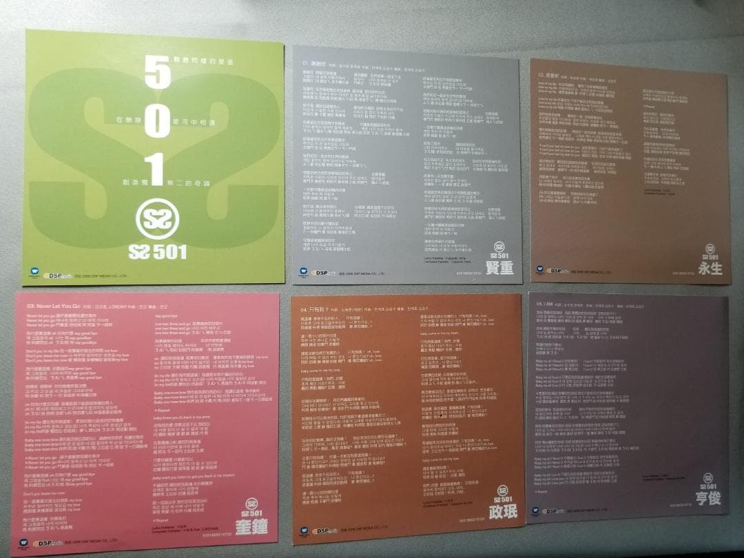 SS501/獨唱首選-1st Solo Album/台湾独占初回限定盤/DVD付