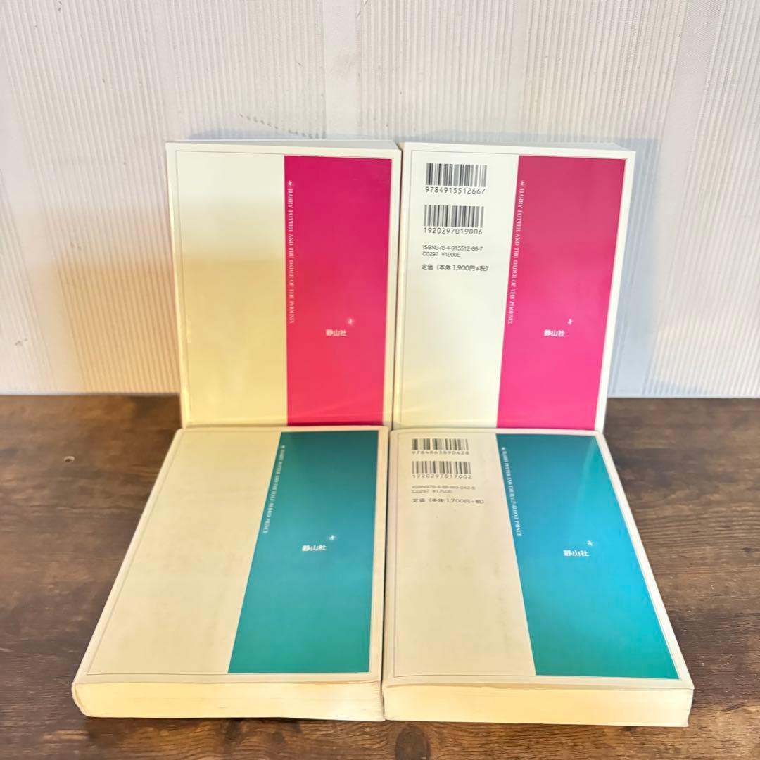 ハリー・ポッター 携帯版　全巻セット　11冊セット