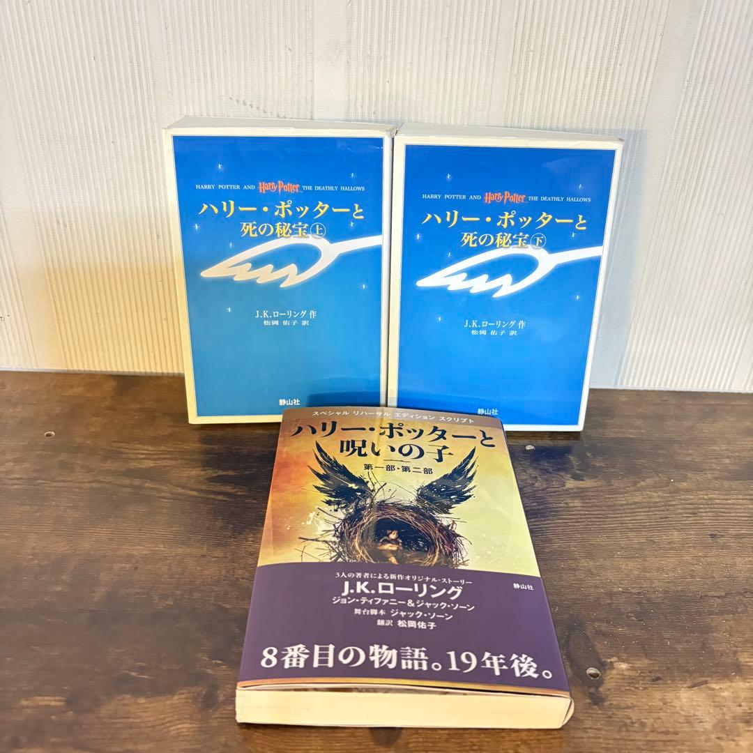 ハリー・ポッター 携帯版　全巻セット　11冊セット