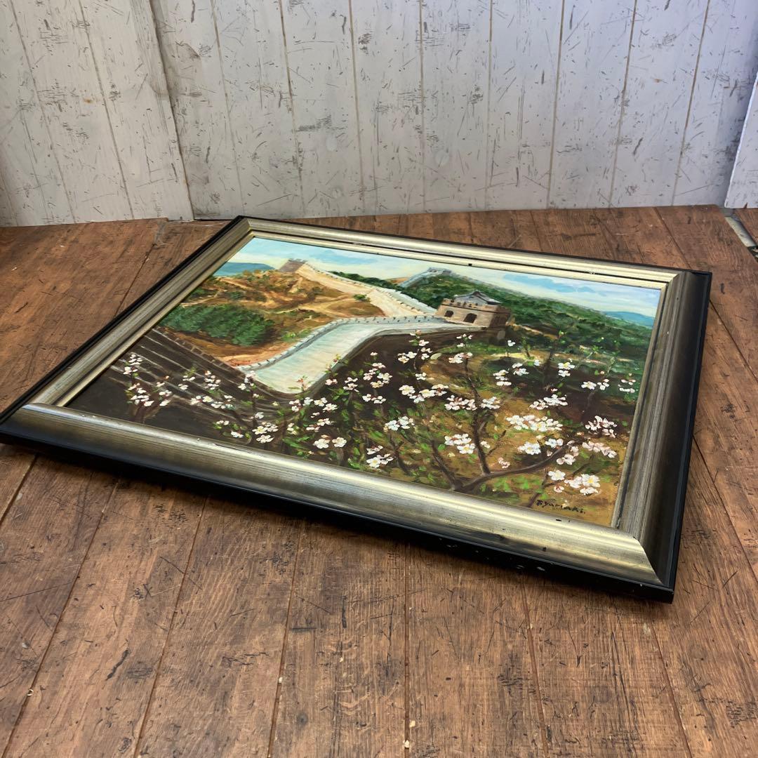 レトロ 万里の長城 風景画 油彩画 油絵 アート 絵画 額縁 額装 インテリア