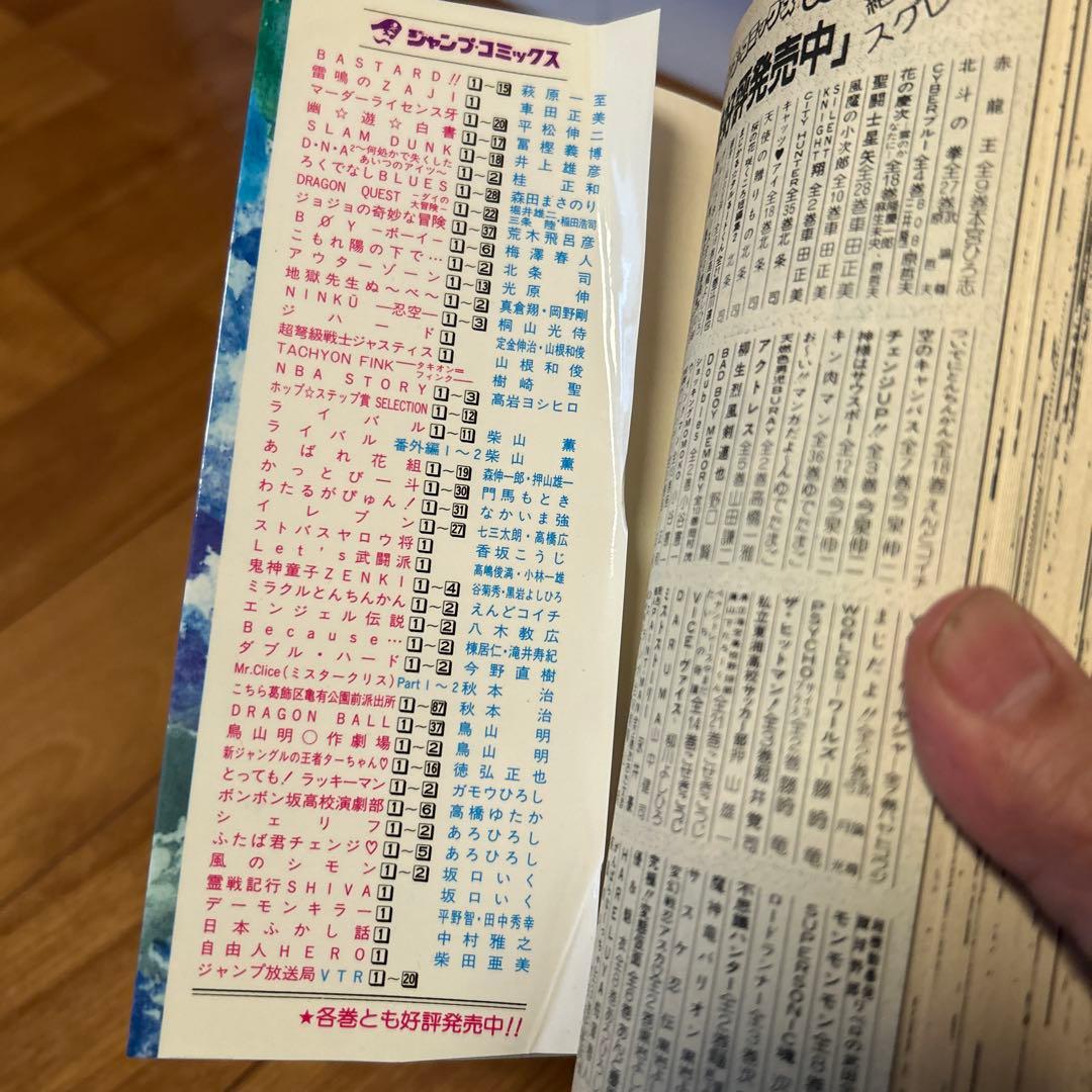 幽遊白書　全巻セット（全19巻）　初版