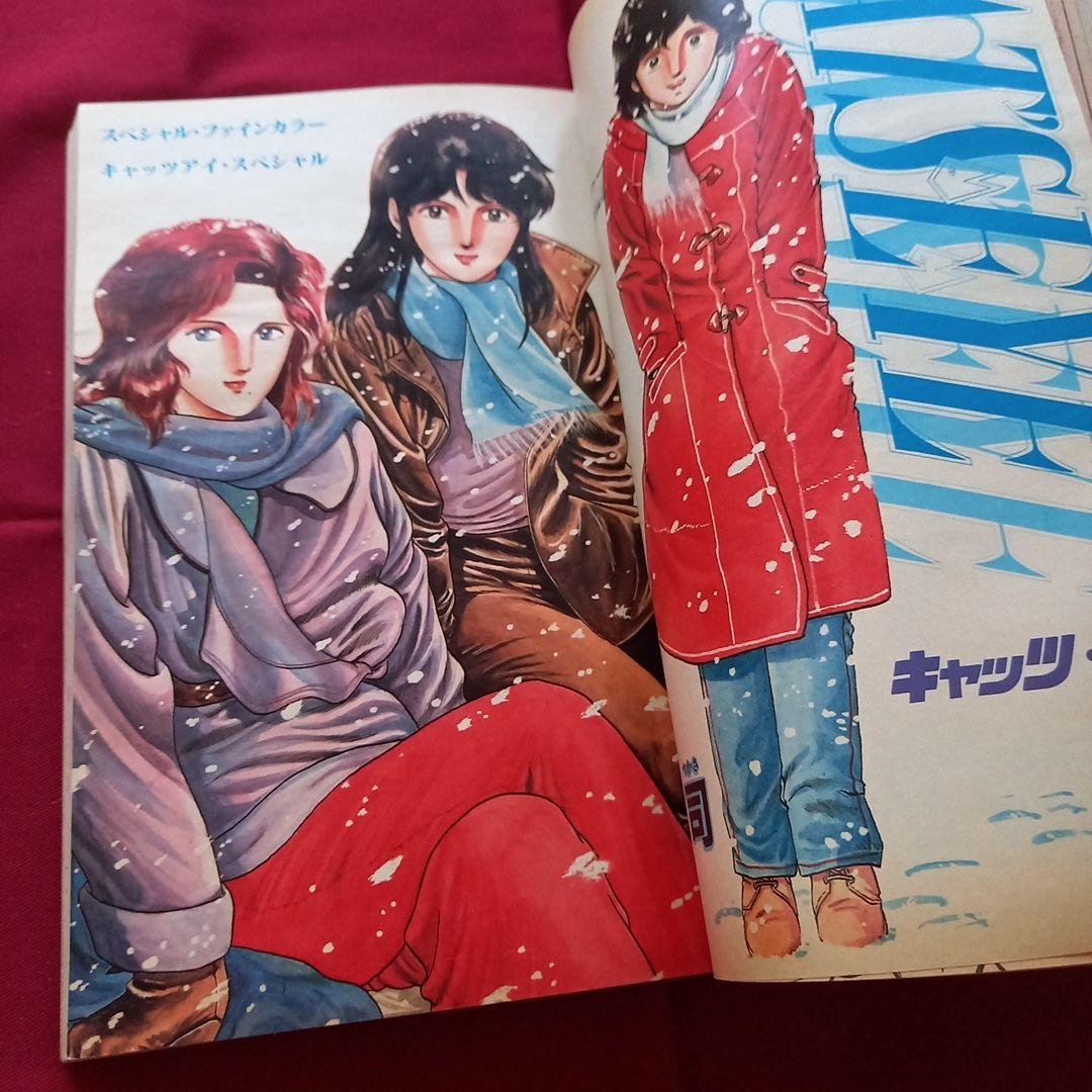 【当時物美品】週刊 少年 ジャンプ 1982年11号 漫画 アニメ