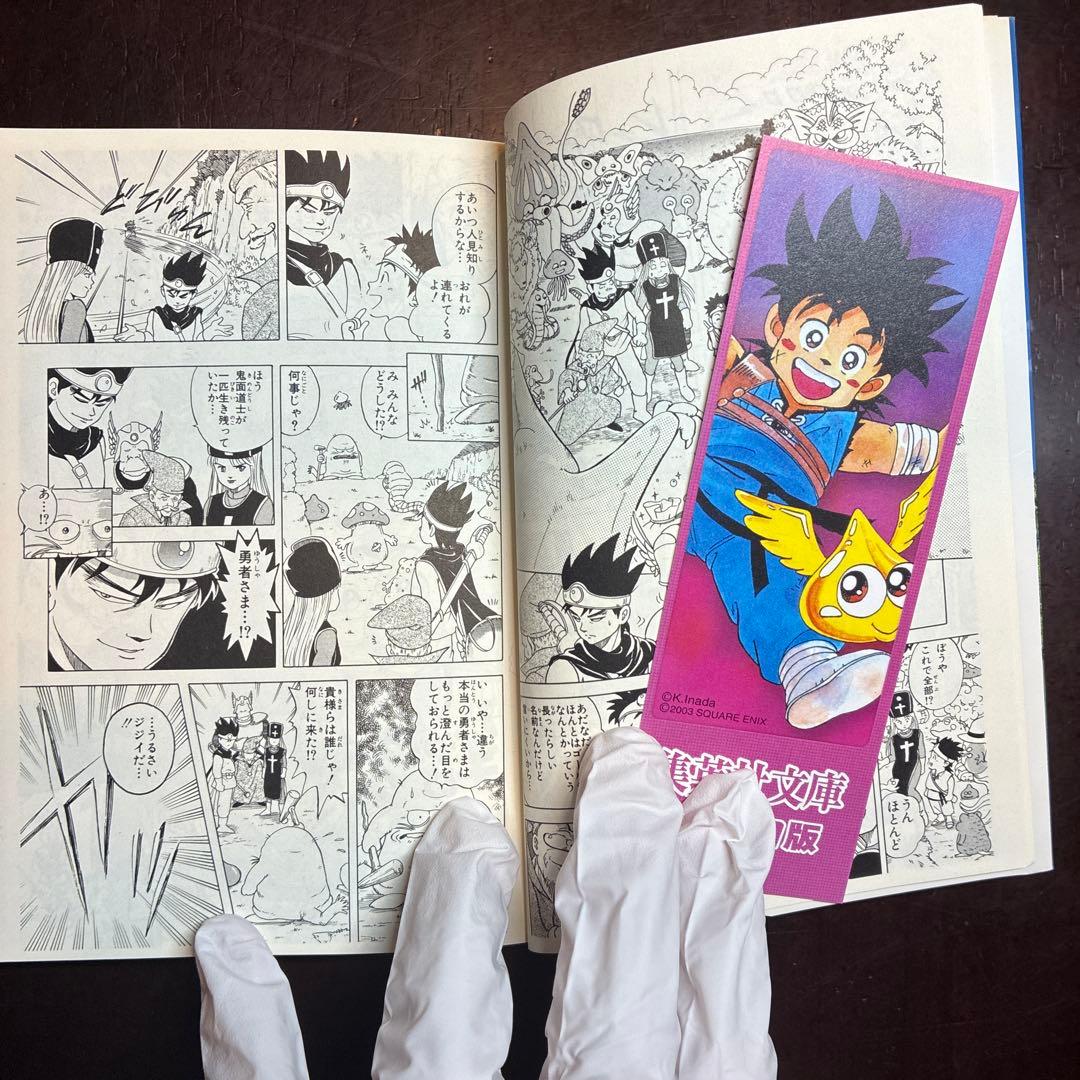 【全22巻 初版 文庫】ダイの大冒険 美品