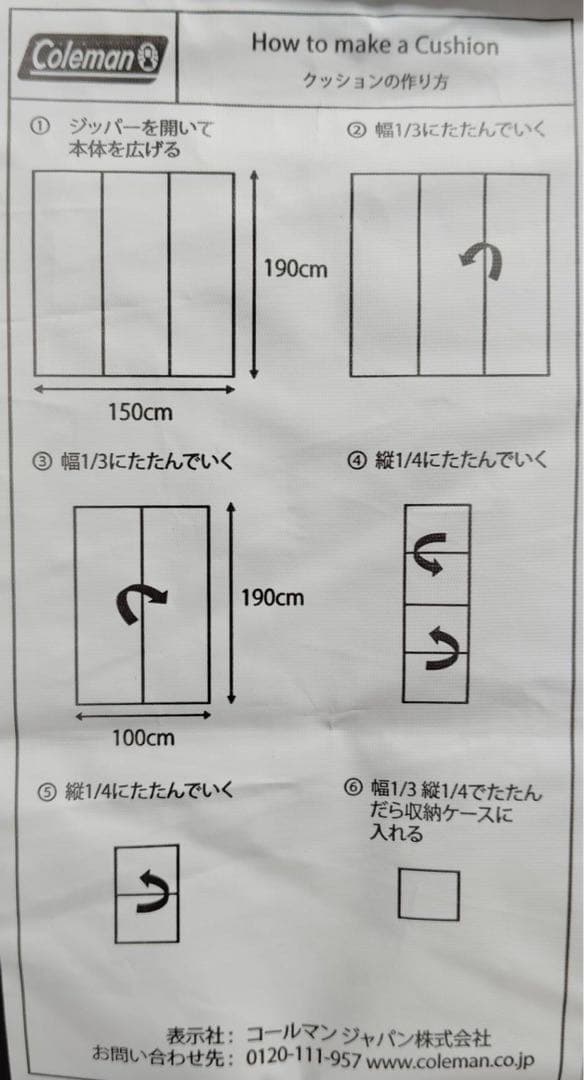 Coleman コールマン 寝袋 アドベンチャークッションバッグ /C0 ①
