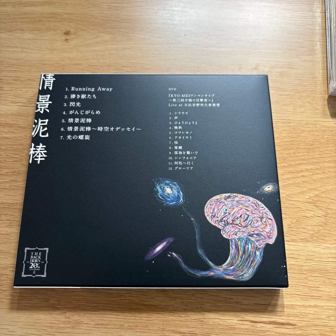 THE BACK HORN アルバム　まとめ売り
