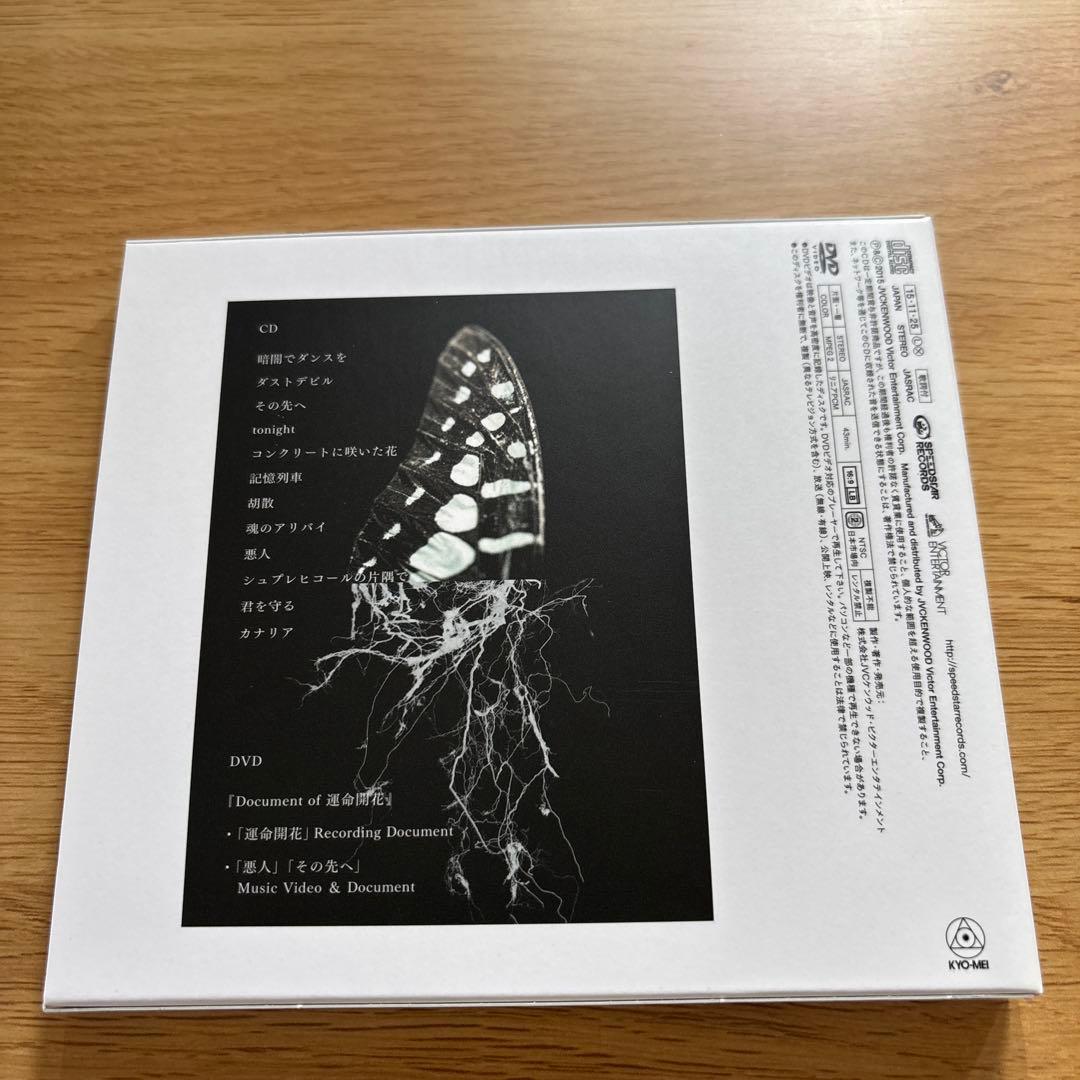 THE BACK HORN アルバム　まとめ売り