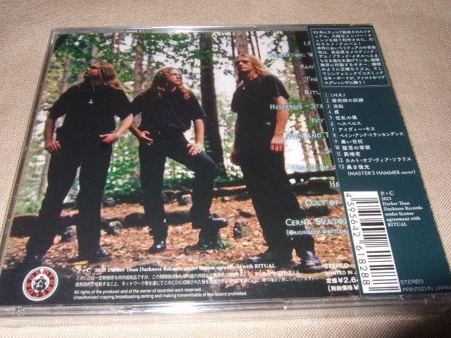 RITUAL,新品未開封,リチュアル,メロディック・デス・メタル,流転
