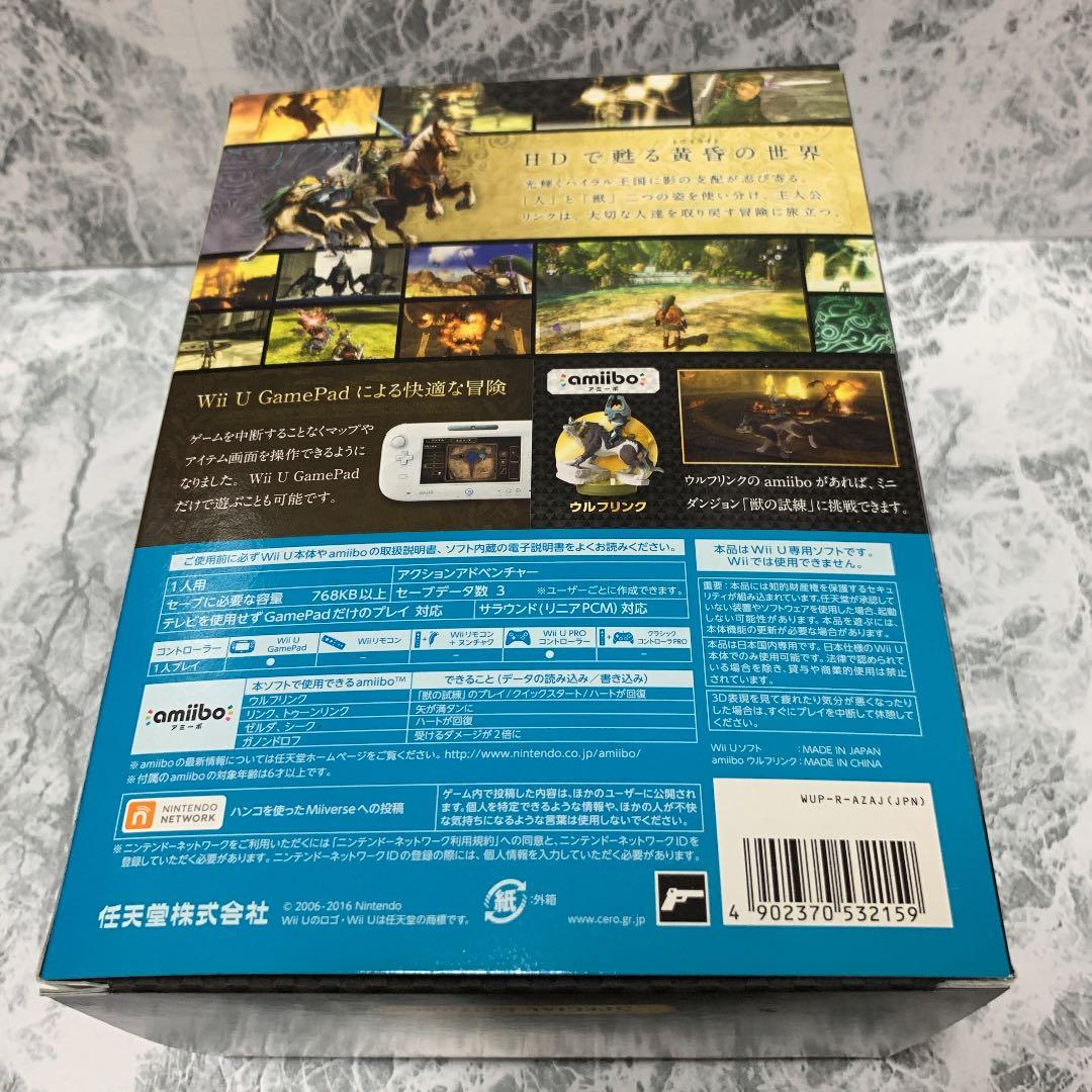 ゼルダの伝説 トワイライトプリンセス HD SPECIAL EDITION