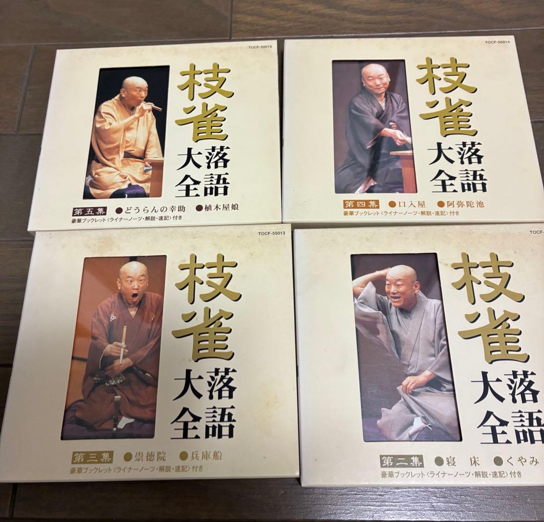 枝雀落語大全40巻 CDセット