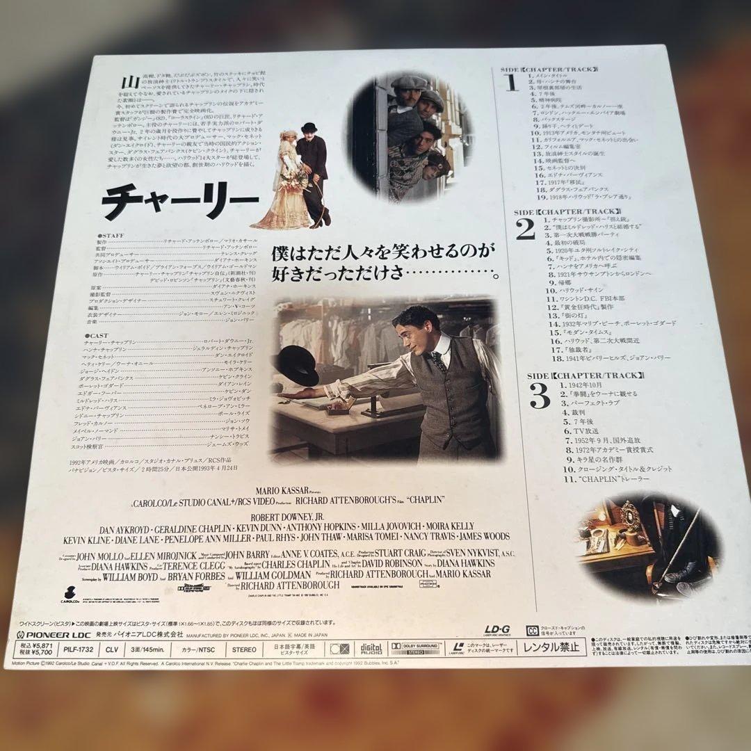CHAPLIN & THE BODYGUARD 他2枚　LD4枚セット