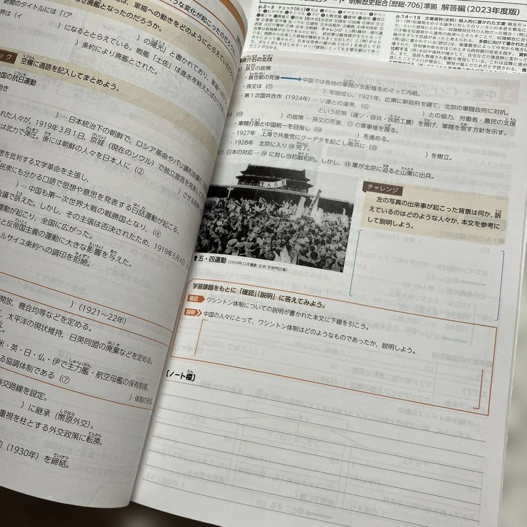 高校問題集★書き込みなし★解答付き★共通テスト★ハイプライム★美品★まとめ売り