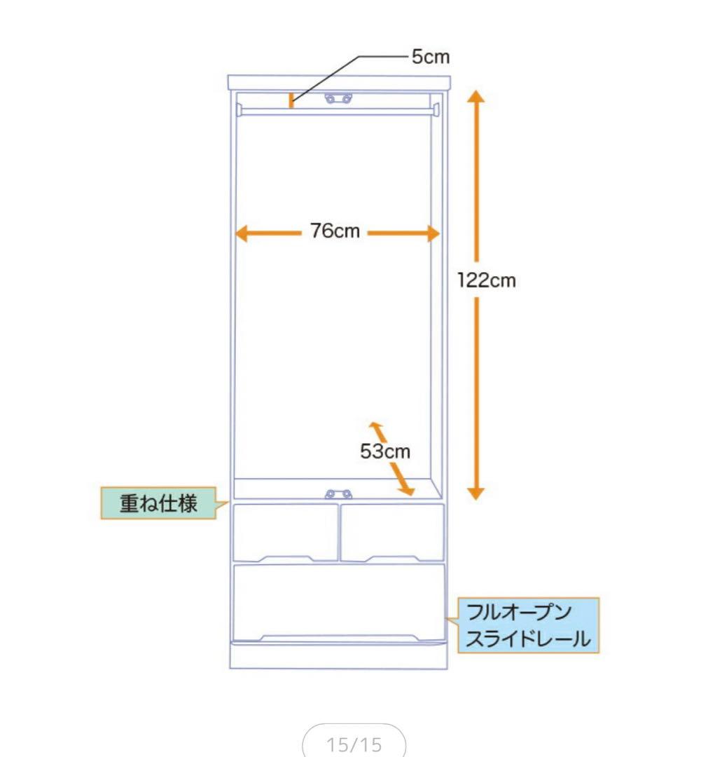 収納家具　洋服タンス 幅80cm 完成品　日本製　ホワイト