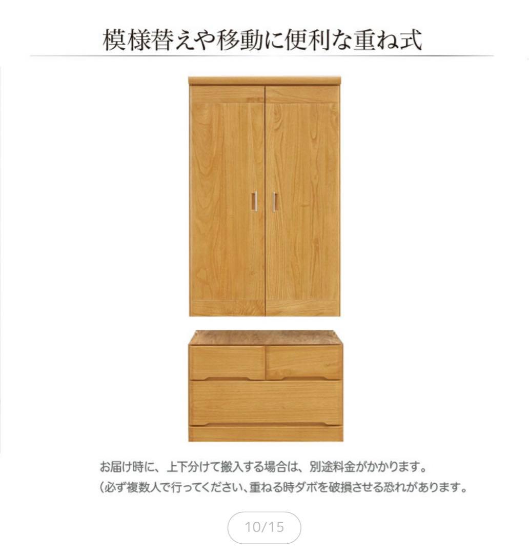 収納家具　洋服タンス 幅80cm 完成品　日本製　ホワイト