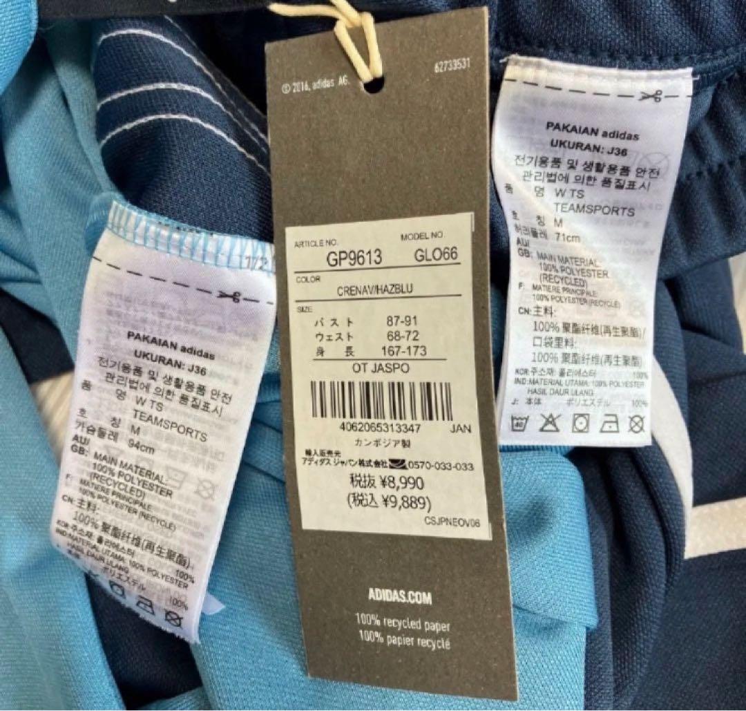 送料無料 新品 adidas M/TEAM SPORTS TRACK SUIT