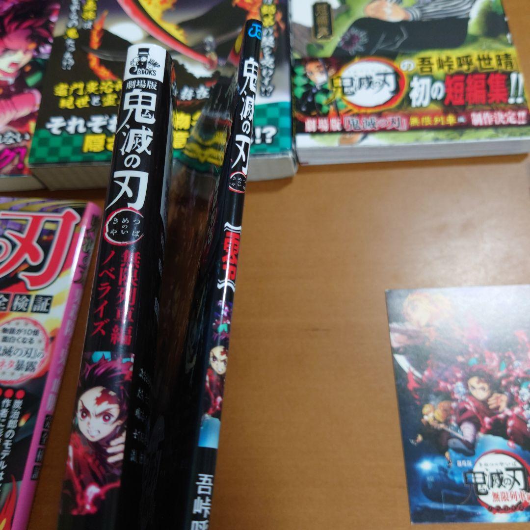 鬼滅の刃 全巻セット