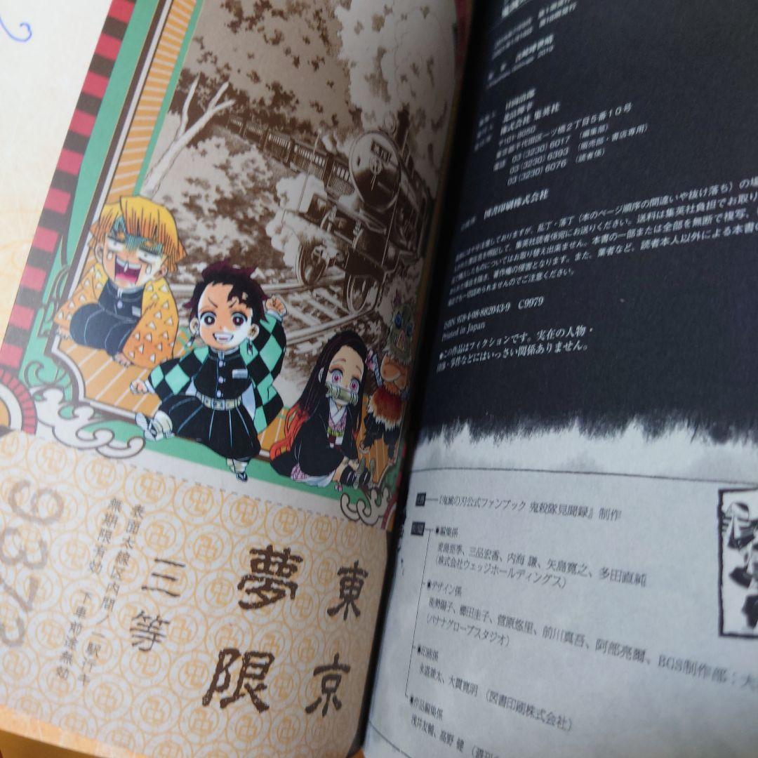鬼滅の刃 全巻セット