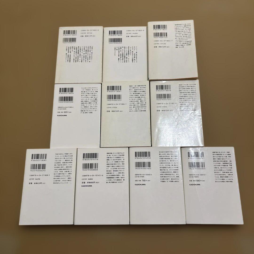 東野圭吾 まとめ売り 小説 45+1=46冊セット