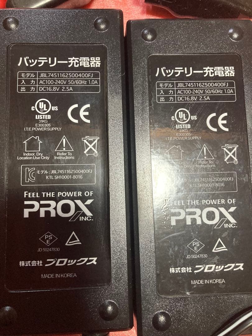 バッテリー充電器　2台