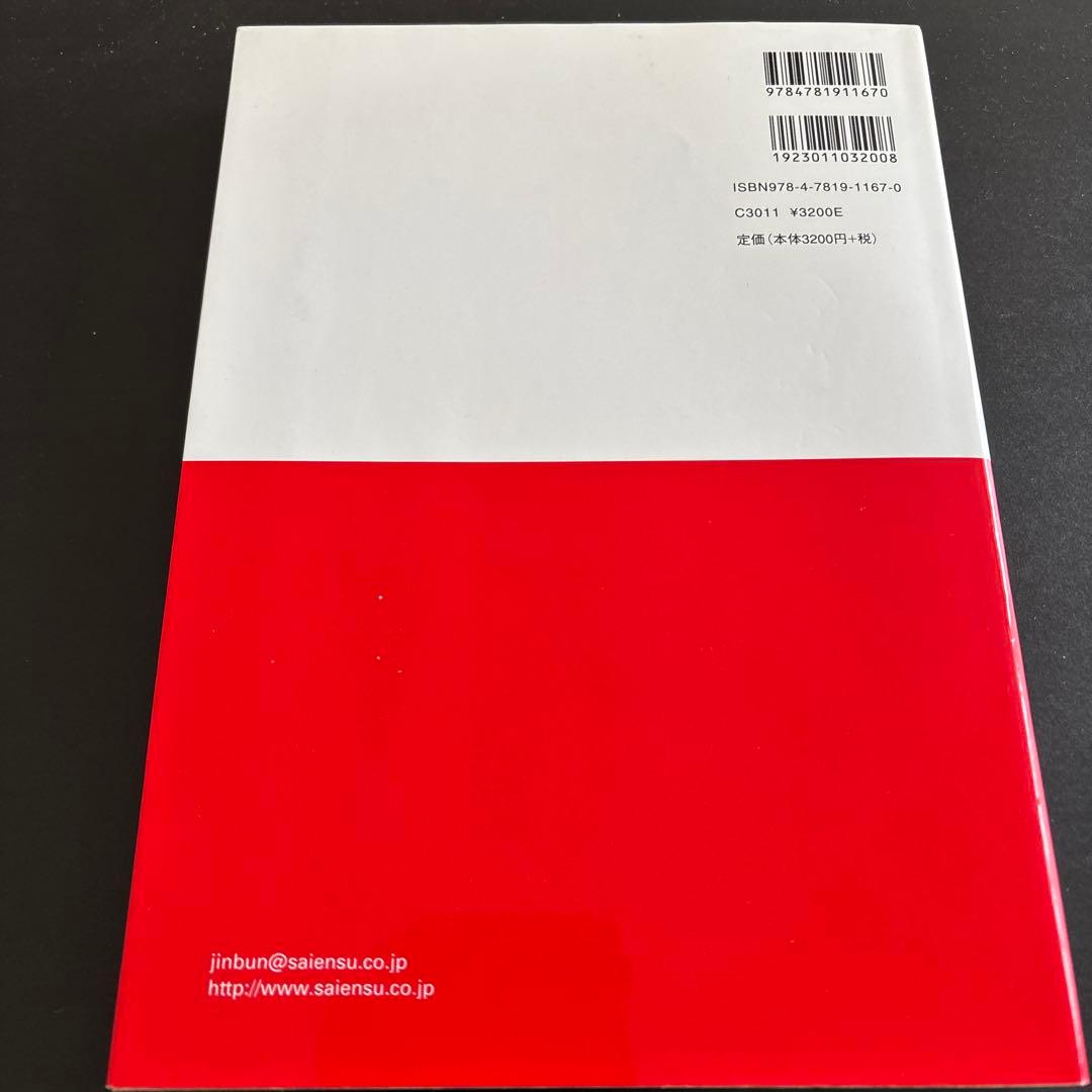 【６巻セット】心理測定尺度集（Ⅰ〜Ⅵ）