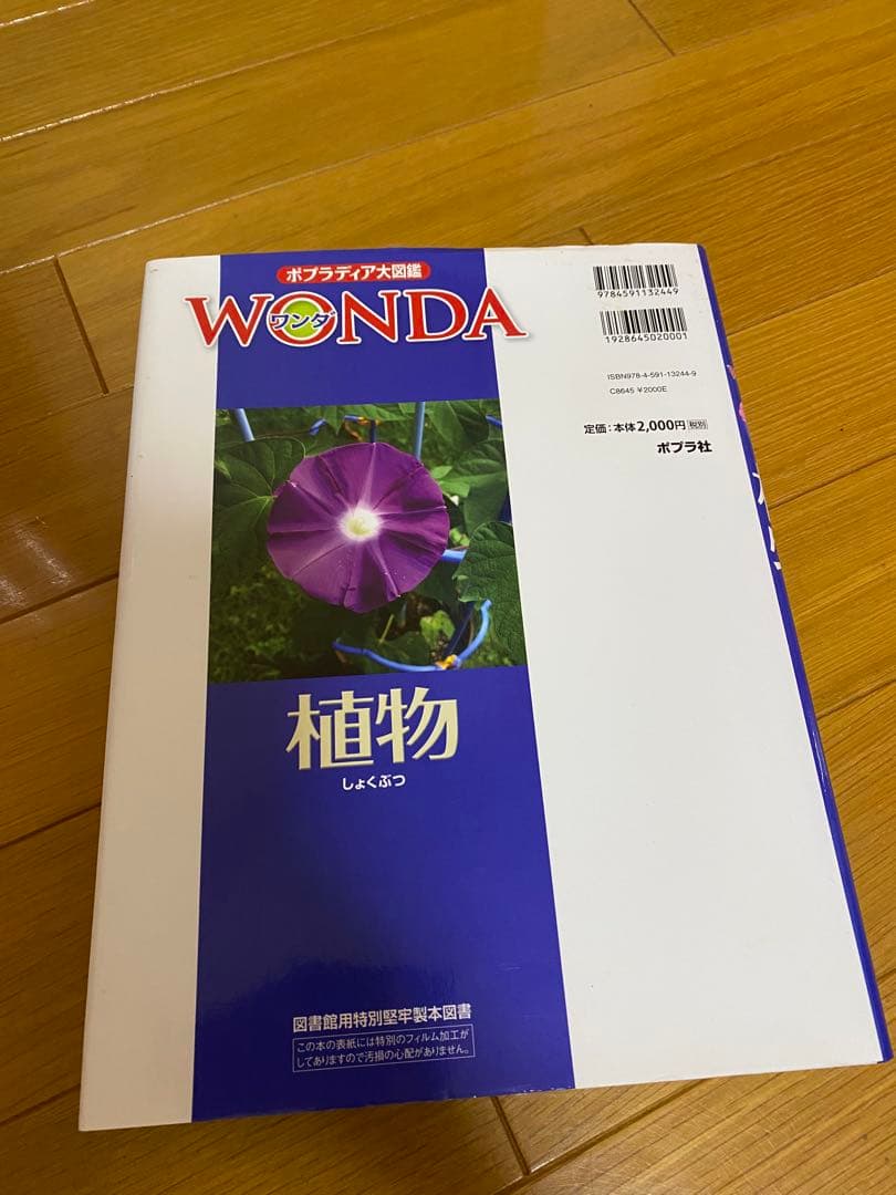 講談社MOVE＆学研他　児童向け図鑑 5冊セット