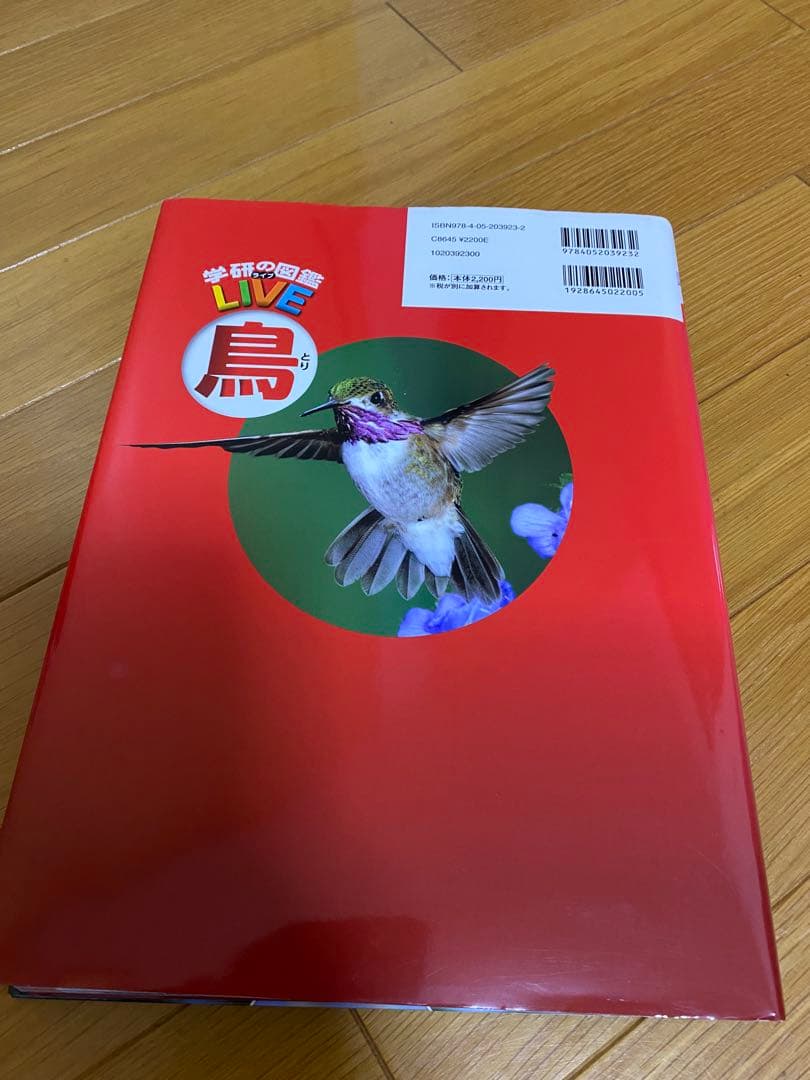 講談社MOVE＆学研他　児童向け図鑑 5冊セット